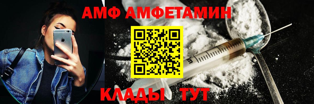 Amphetamine  Вход с VPN  hydra ссылки  Amphetamine 97%  АМФ  Заринск 