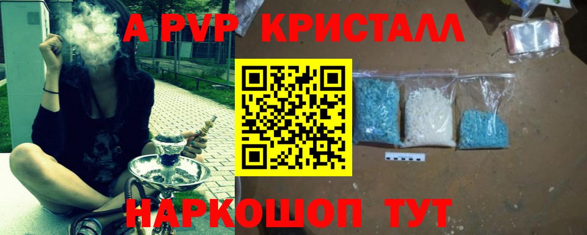 Alpha PVP Соль  Вход с VPN  Заринск 
