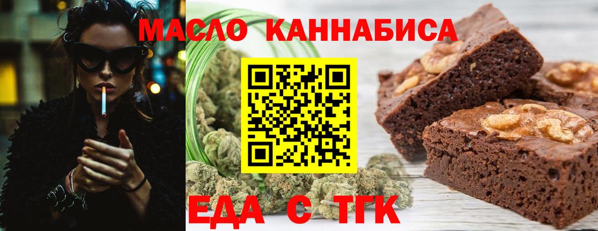 Заринск  Cannafood марихуана  Вход с VPN 
