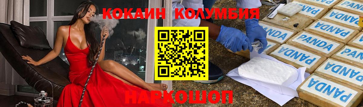 Заринск  COCAIN VHQ  закладки  COCAIN 98%  Вход с VPN  Кокаин 