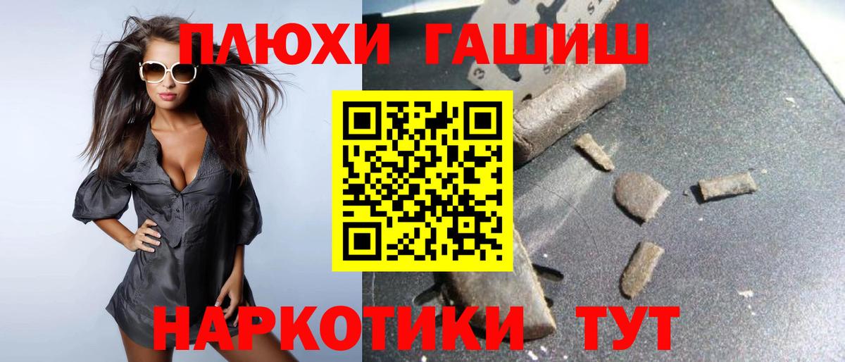 ГАШ  Вход с VPN  ГАШ AMNESIA HAZE  Заринск  Гашиш убойный 