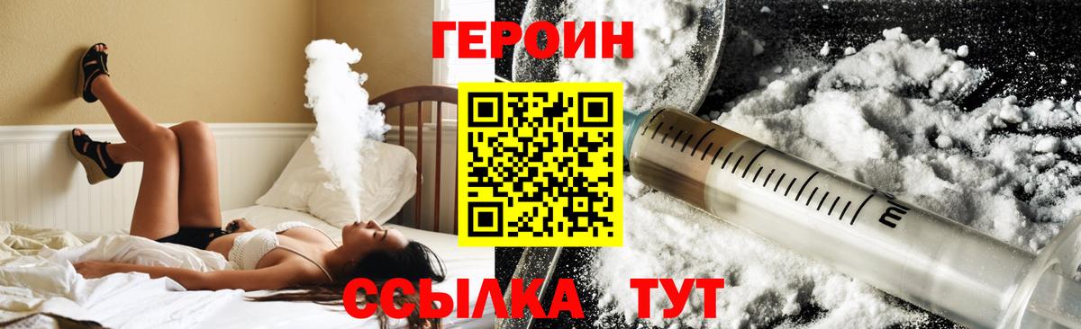 Заринск  Героин Heroin  Героин  Вход с VPN 