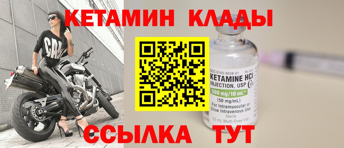 КЕТАМИН ketamine  Вход с VPN  Заринск  КЕТАМИН VHQ 