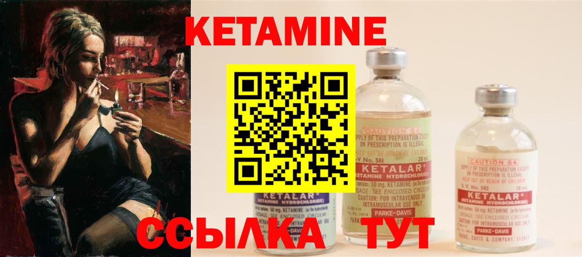 КЕТАМИН VHQ Заринск