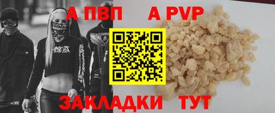 apvp Гусиноозёрск