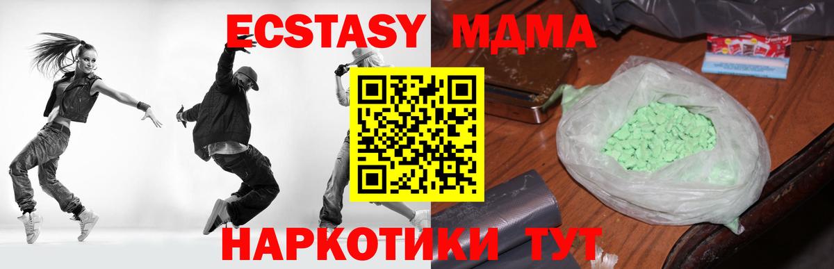 MDMA crystal  MDMA VHQ  Вход с VPN  Заринск 