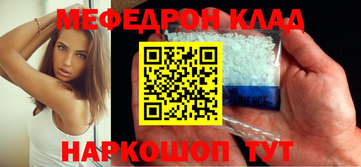 Мефедрон мука Заринск