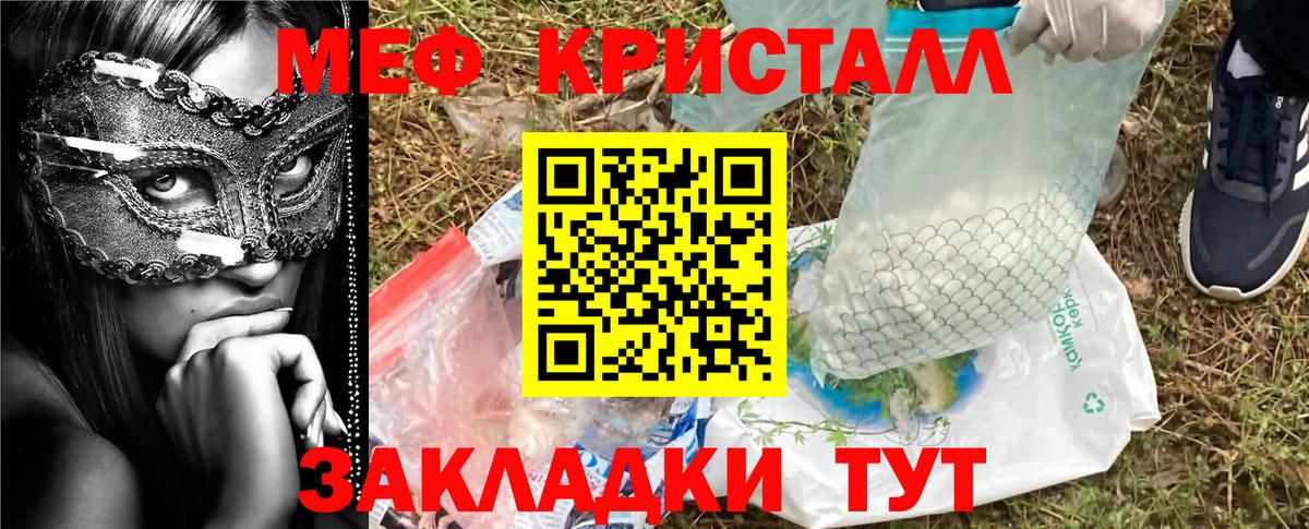 Мефедрон мяу мяу  Вход с VPN  Заринск  МЕФ  МЕФ mephedrone 