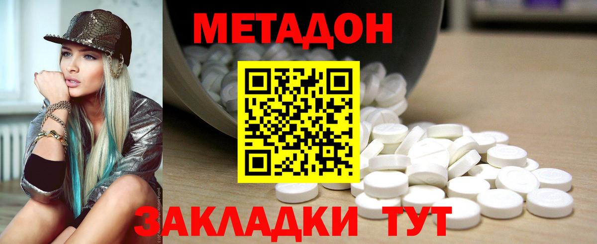 Заринск  Метадон кристалл  МЕТАДОН methadone  Вход с VPN 