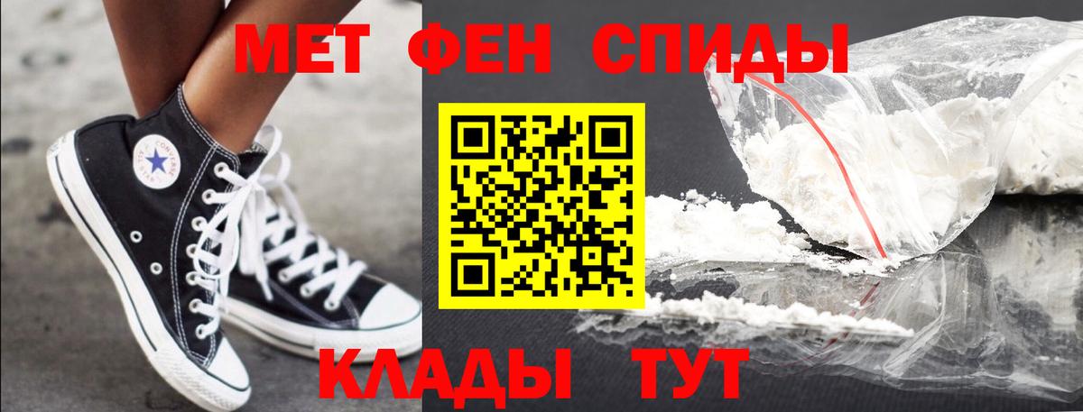 Заринск  Метамфетамин Декстрометамфетамин 99.9%  Вход с VPN 