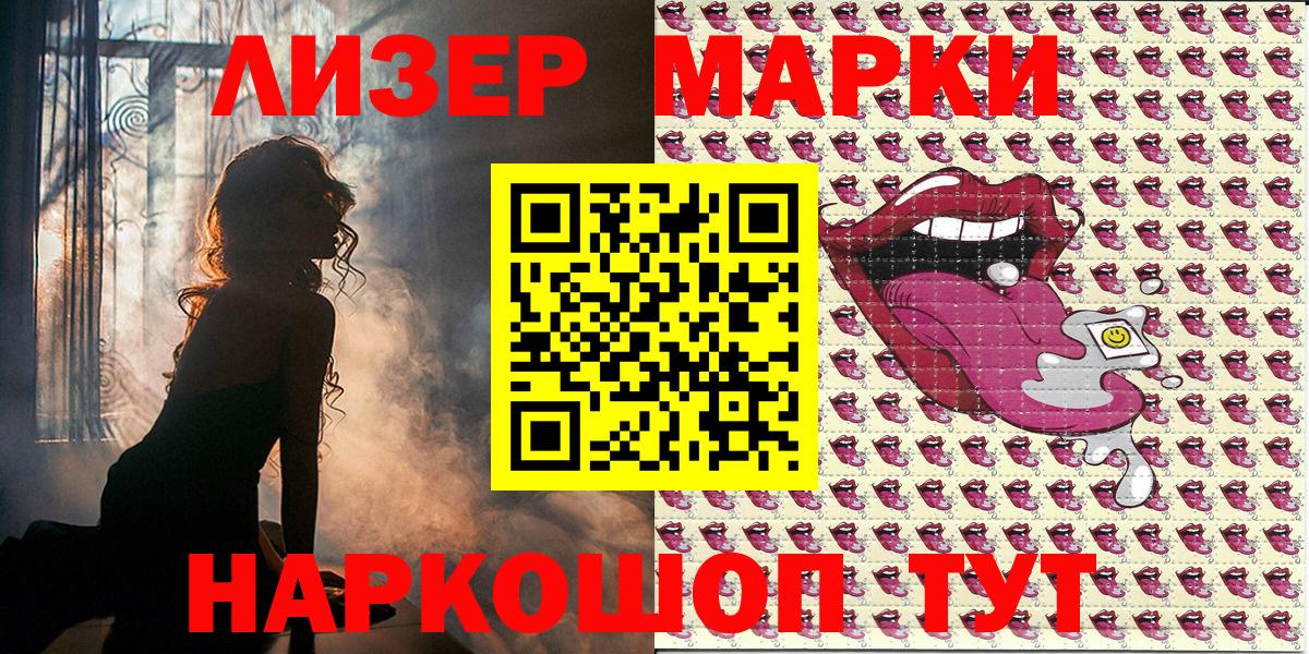 Наркотические марки 1500мкг  Наркотические марки 1500мкг  Вход с VPN  Наркотические марки  Заринск 