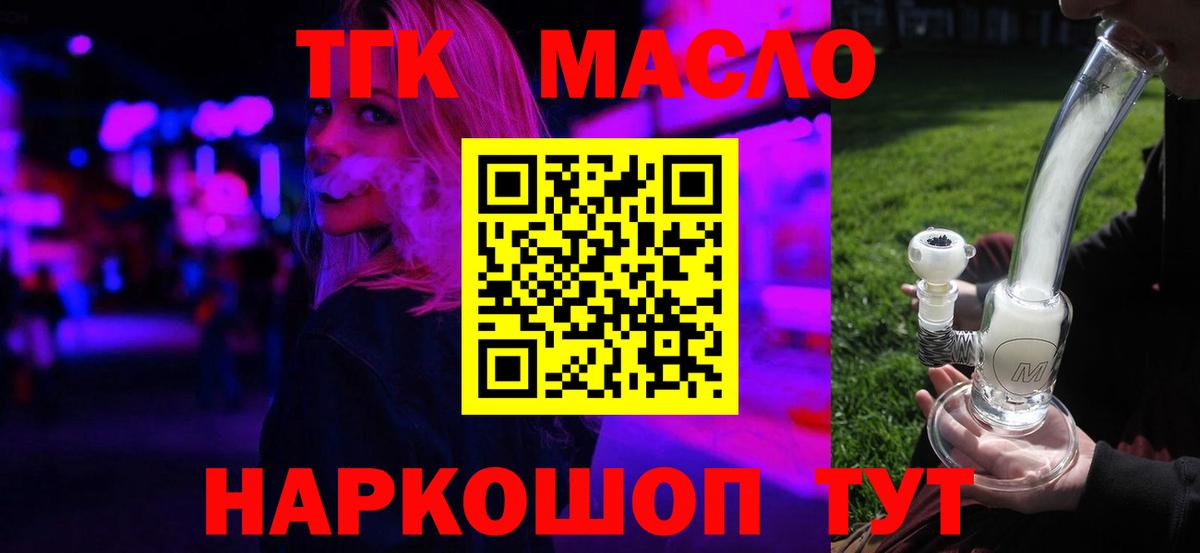 ТГК Wax  Вход с VPN  Заринск  ТГК вейп 